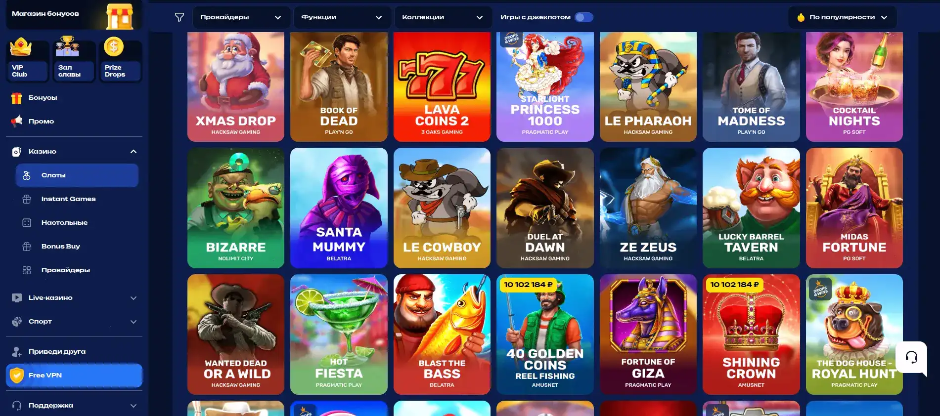 Flagman casino зеркало вход